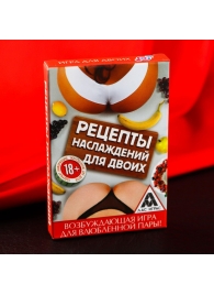 Карточная секс-игра «Рецепты наслаждений для двоих» - Сима-Ленд - купить с доставкой в Нижнекамске