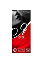 Эротическая игра-купоны с желаниями «Я хочу» - Сима-Ленд - купить с доставкой в Нижнекамске