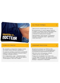Игра для двоих  Однажды в постели - Сима-Ленд - купить с доставкой в Нижнекамске