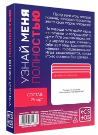 Игра для двоих  Узнай меня полностью - Сима-Ленд - купить с доставкой в Нижнекамске