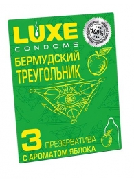 Презервативы Luxe  Бермудский треугольник  с яблочным ароматом - 3 шт. - Luxe - купить с доставкой в Нижнекамске