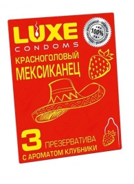 Презервативы с клубничным ароматом  Красноголовый мексиканец  - 3 шт. - Luxe - купить с доставкой в Нижнекамске