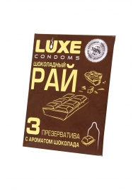 Презервативы с ароматом шоколада  Шоколадный рай  - 3 шт. - Luxe - купить с доставкой в Нижнекамске
