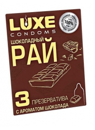 Презервативы с ароматом шоколада  Шоколадный рай  - 3 шт. - Luxe - купить с доставкой в Нижнекамске