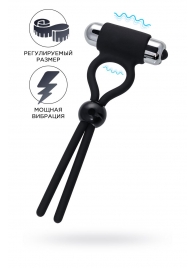 Черное эрекционное лассо Ect с виброэлементом - A-toys - в Нижнекамске купить с доставкой