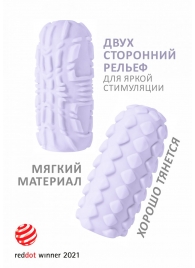 Сиреневый мастурбатор Marshmallow Maxi Fruity - Lola Games - в Нижнекамске купить с доставкой