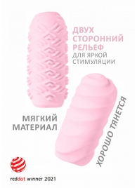 Розовый мастурбатор Marshmallow Maxi Juicy - Lola Games - в Нижнекамске купить с доставкой