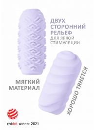 Сиреневый мастурбатор Marshmallow Maxi Juicy - Lola Games - в Нижнекамске купить с доставкой