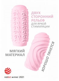 Розовый мастурбатор Marshmallow Maxi Sugary - Lola Games - в Нижнекамске купить с доставкой