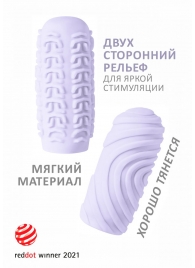 Сиреневый мастурбатор Marshmallow Maxi Sugary - Lola Games - в Нижнекамске купить с доставкой