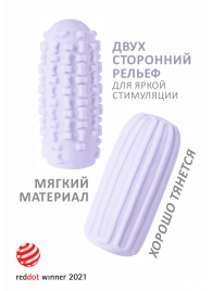 Сиреневый мастурбатор Marshmallow Maxi Syrupy - Lola Games - в Нижнекамске купить с доставкой