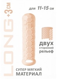 Телесный фаллоудлинитель Homme Long - 15,5 см. - Lola Games - в Нижнекамске купить с доставкой