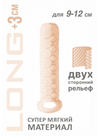 Телесный фаллоудлинитель Homme Long - 13,5 см. - Lola Games - в Нижнекамске купить с доставкой