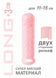 Розовый фаллоудлинитель Homme Long - 15,5 см. - Lola Games - в Нижнекамске купить с доставкой