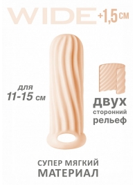 Телесный фаллоудлинитель Homme Wide - 13 см. - Lola Games - в Нижнекамске купить с доставкой