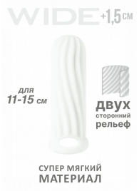 Белый фаллоудлинитель Homme Wide - 13 см. - Lola Games - в Нижнекамске купить с доставкой