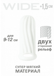 Белый фаллоудлинитель Homme Wide - 11 см. - Lola Games - в Нижнекамске купить с доставкой