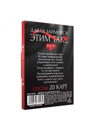 Фанты «Давай займемся этим так» - Сима-Ленд - купить с доставкой в Нижнекамске