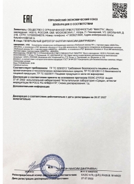 Возбудитель  Любовный эликсир 30+  - 20 мл. - Миагра - купить с доставкой в Нижнекамске