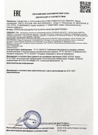 Возбудитель  Любовный эликсир 45+  - 20 мл. - Миагра - купить с доставкой в Нижнекамске