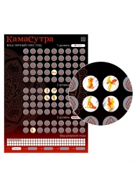 Скретч-плакат  Секс-гид. Камасутра  формата А3 - Сима-Ленд - купить с доставкой в Нижнекамске