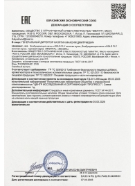 Возбудитель мгновенного действия Gold Fly - 30 мл. - Миагра - купить с доставкой в Нижнекамске