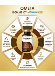Пищевая добавка SuperCaps OMEGA-3 - 50 капсул (1000 мг) - SuperCaps - купить с доставкой в Нижнекамске