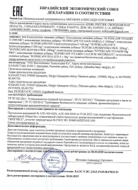 Пищевая добавка SuperCaps VITAMIN D3 2000 ME - 120 капсул - SuperCaps - купить с доставкой в Нижнекамске