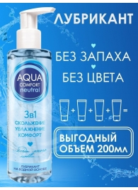 Лубрикант на водной основе Aqua Comfort Neutral - 195 гр. - Биоритм - купить с доставкой в Нижнекамске