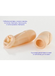 Латексный удлинитель пениса - Sitabella - в Нижнекамске купить с доставкой