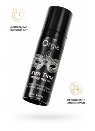 Пролонгирующая сыворотка ORGIE Xtra Time Delay Serum - 15 мл. - ORGIE - купить с доставкой в Нижнекамске