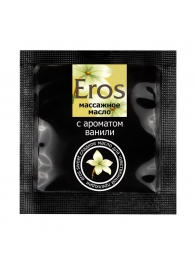 Саше массажного масла Eros sweet c ароматом ванили - 4 гр. - Биоритм - купить с доставкой в Нижнекамске