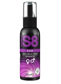 Расслабляющий анальный спрей S8 Ease Anal Relax Spray - 30 мл. - Stimul8 - купить с доставкой в Нижнекамске