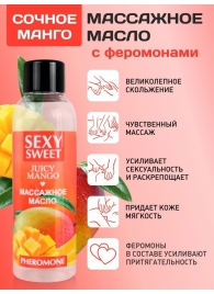 Массажное масло Sexy Sweet Juicy Mango с феромонами и ароматом манго - 75 мл. - Биоритм - купить с доставкой в Нижнекамске