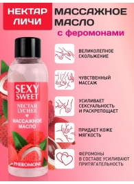 Массажное масло Sexy Sweet Nectar Lychee с феромонами и ароматом личи - 75 мл. - Биоритм - купить с доставкой в Нижнекамске