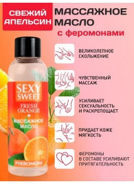 Массажное масло Sexy Sweet Fresh Orange с ароматом апельсина и феромонами - 75 мл. - Биоритм - купить с доставкой в Нижнекамске