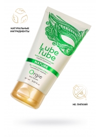 Интимный гель на водной основе Lube Tube Nature - 150 мл. - ORGIE - купить с доставкой в Нижнекамске
