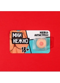 Мялка-релаксант «Мни нежно» - Сима-Ленд - купить с доставкой в Нижнекамске