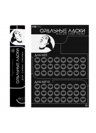 Плакат для двоих «Оральные ласки» со скретч-слоем - Сима-Ленд - купить с доставкой в Нижнекамске