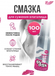 Гель для сужения влагалища Vagina Tightener Gel - 100 мл. - JoyDrops - купить с доставкой в Нижнекамске