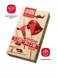 Презервативы Elasun Strawberry с аромато клубники - 10 шт. - Elasun - купить с доставкой в Нижнекамске