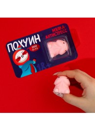 Мялка-релаксант «Забей на всё» - Сима-Ленд - купить с доставкой в Нижнекамске