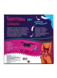 Игра  Территория соблазна.Нежная романтика - Сима-Ленд - купить с доставкой в Нижнекамске