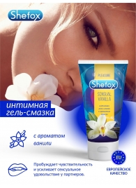 Интимная гель-смазка Shefox «Чувственная ваниль» - 50 мл. - Shefox - купить с доставкой в Нижнекамске