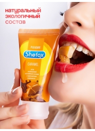 Интимная гель-смазка Shefox «Карамель» - 50 мл. - Shefox - купить с доставкой в Нижнекамске