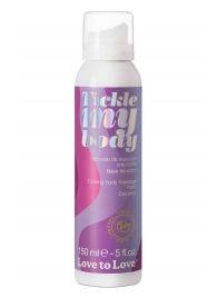 Массажная хрустящая пенка Tickle My Body Coconut с ароматом кокоса - 150 мл. - Love to Love - купить с доставкой в Нижнекамске