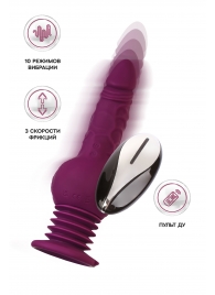 Фиолетовая мини-машина для секса Striker с пультом ДУ - 23,5 см. - ToyFa - купить с доставкой в Нижнекамске