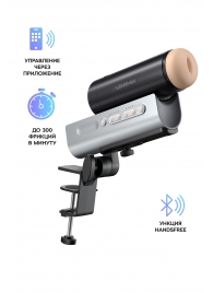 Мастурбатор Solace PRO с настольным креплением - Lovense - в Нижнекамске купить с доставкой