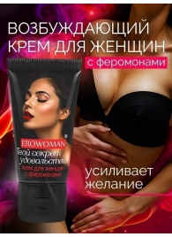 Женский возбуждающий крем с феромонами EroWoman - 25 гр. - Биоритм - купить с доставкой в Нижнекамске