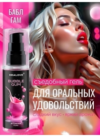 Съедобная смазка на водной основе с ароматом бабл-гам - 60 гр. - Биоритм - купить с доставкой в Нижнекамске